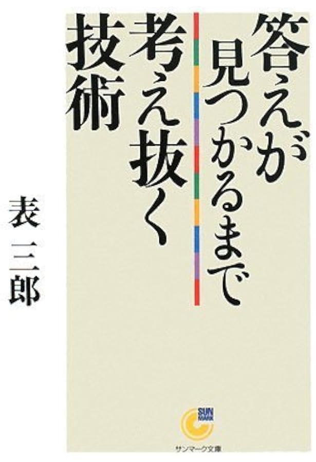 スーパー英文読解法 (上) | 表 三郎 |本 | 通販 | Amazon